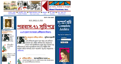 Desktop Screenshot of parabaas.com